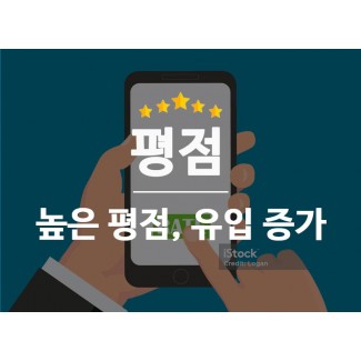 평점